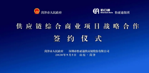 Я��ĵ��֮������������������ɽ������Ӧ���ۺ���ҵ����ƽ̨ս��ǩԼ