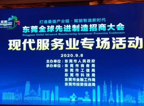 ��Ӧ���ۺ���ҵƽ̨�߽���ݸ