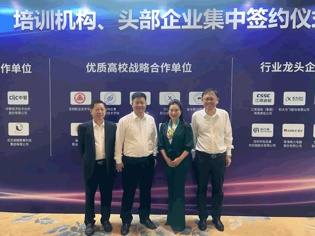 ս��ǩԼ | stake����Я�ֽ����ƾ�ְҵѧԺ���������ں���δ��