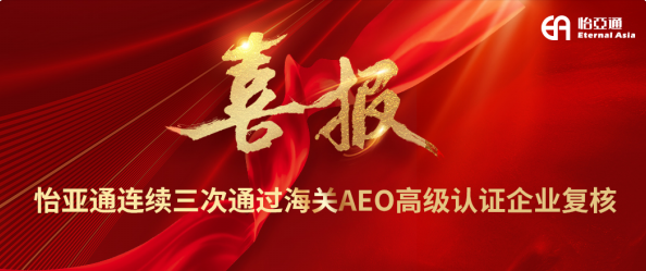 ϲ����stake����һ������ͨ������AEO�߼���֤��ҵ����